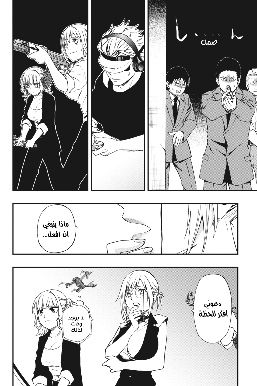 Comic page