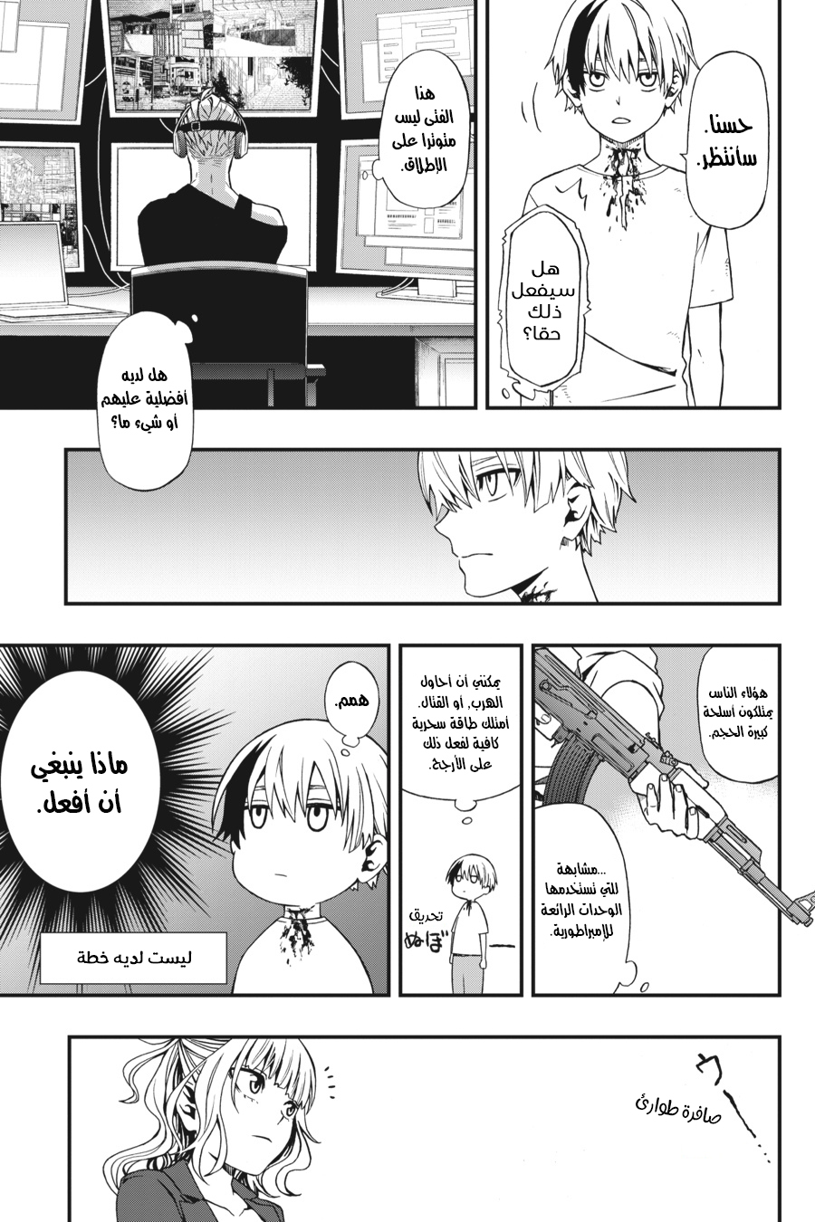 Comic page