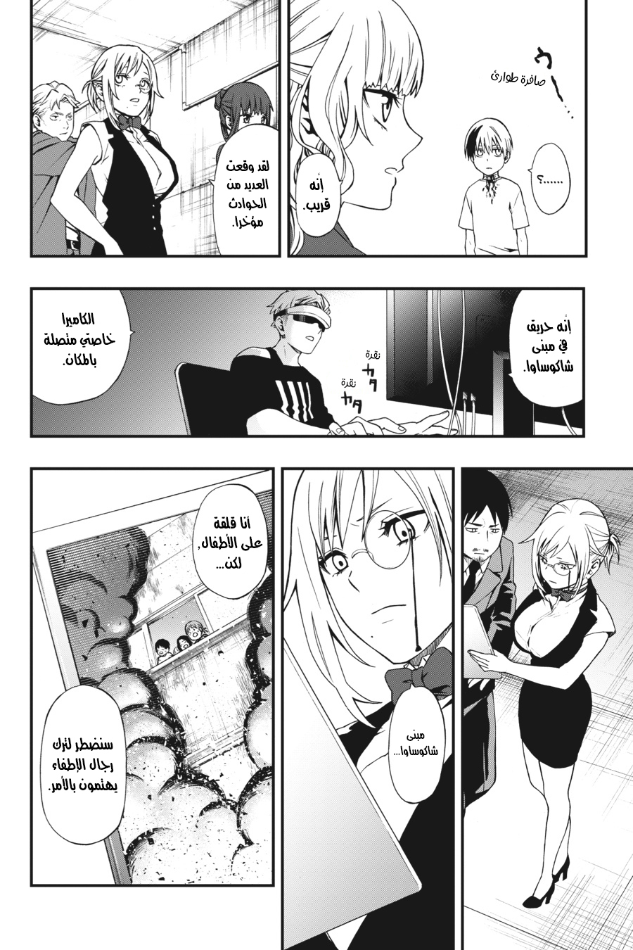 Comic page