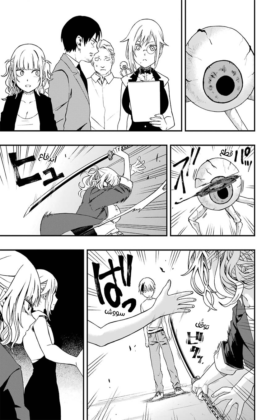 Comic page