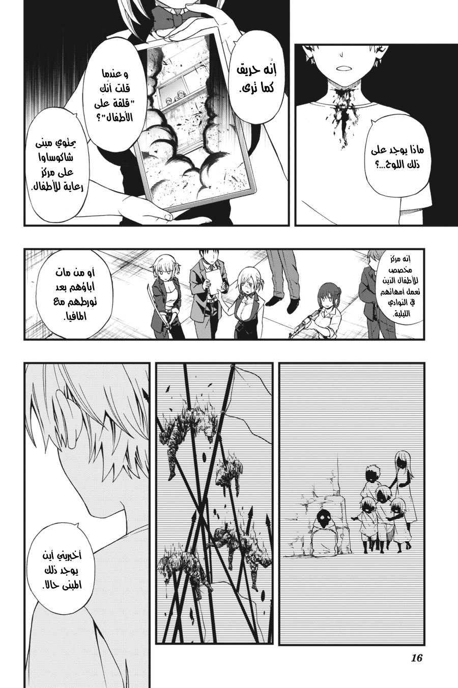 Comic page