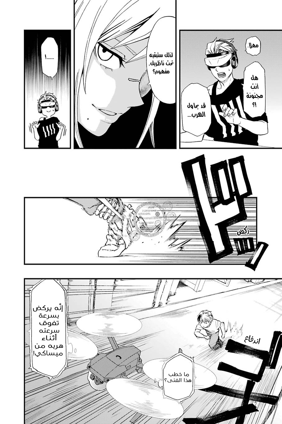 Comic page