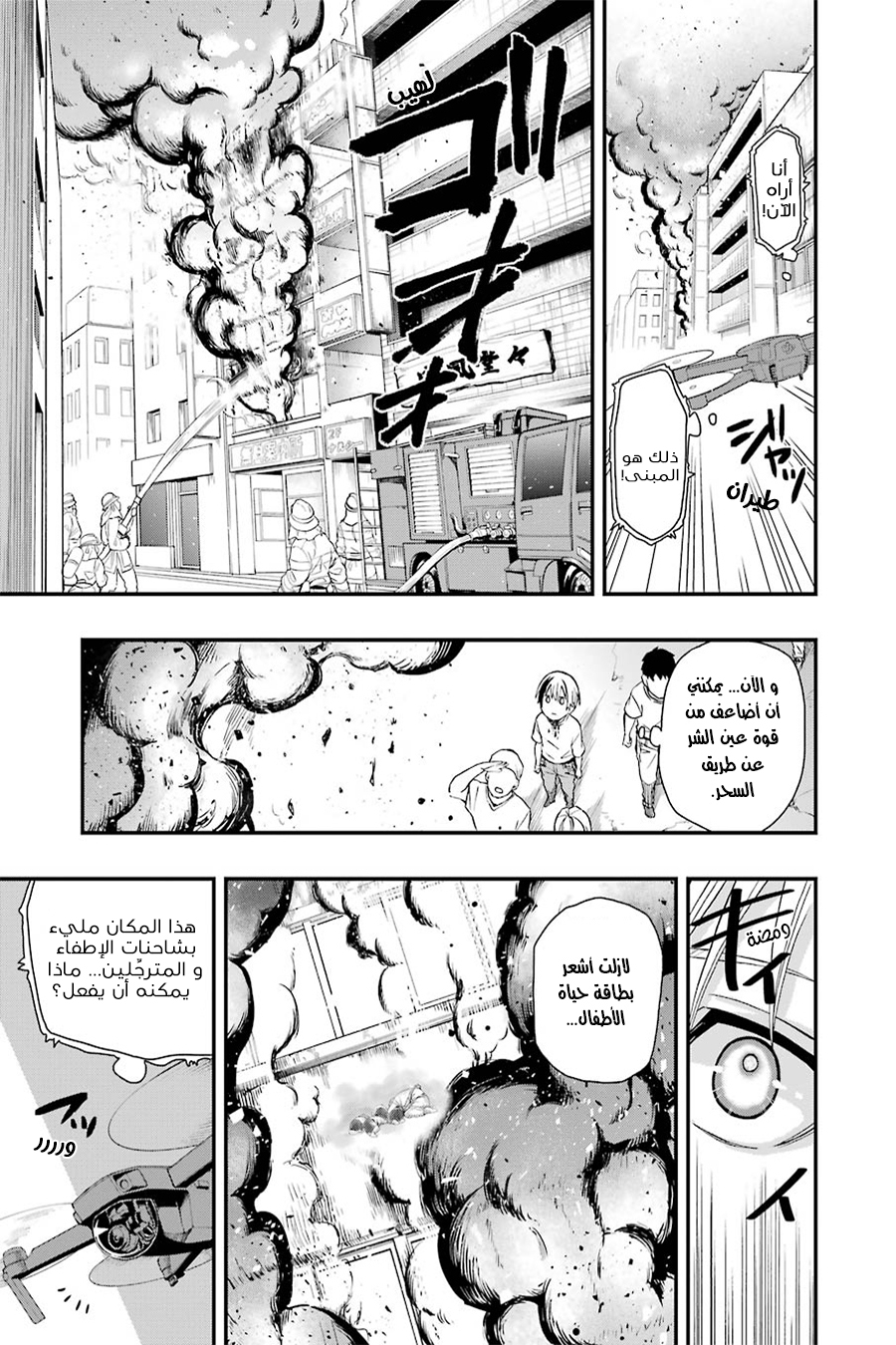 Comic page