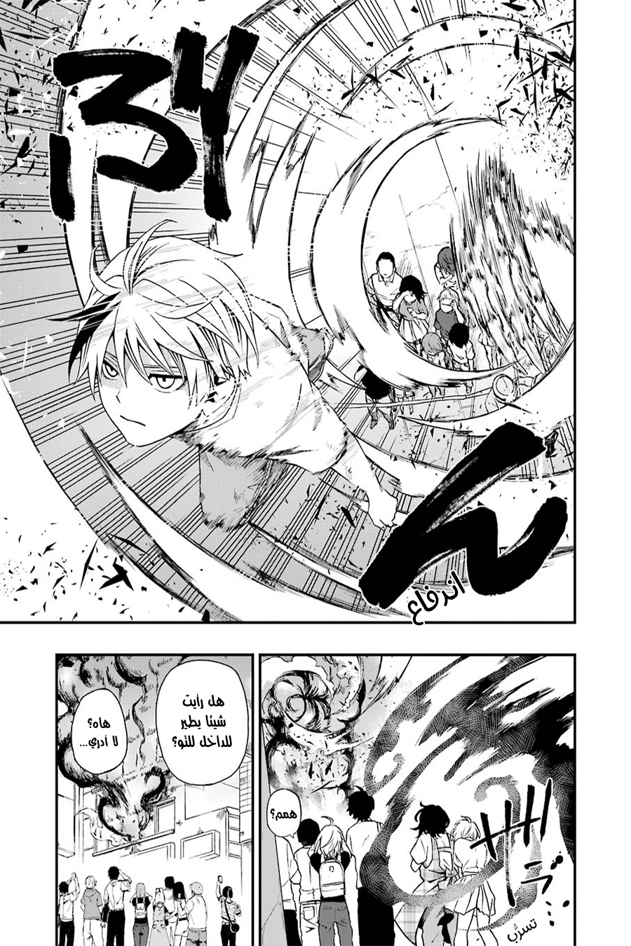 Comic page
