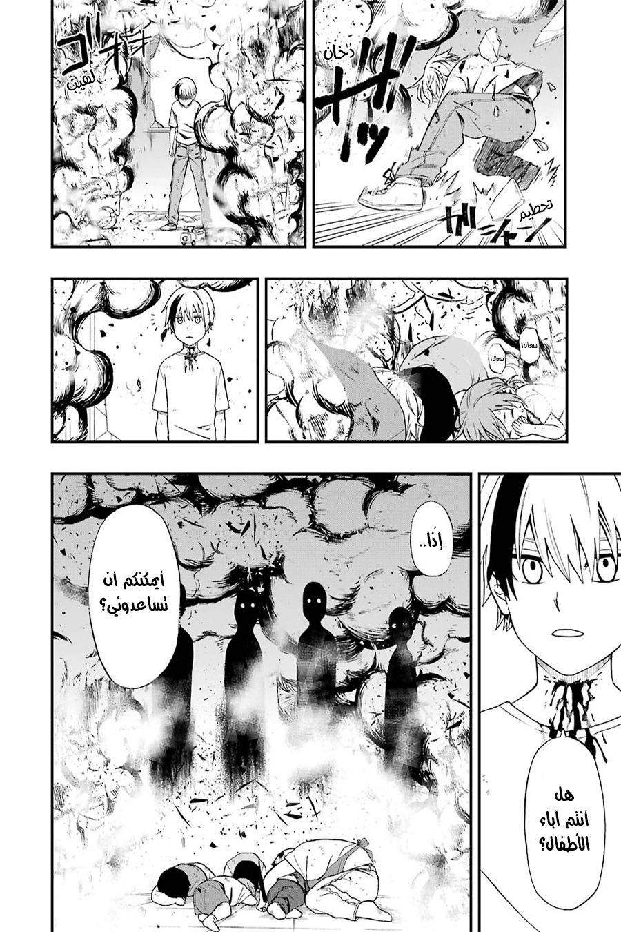 Comic page