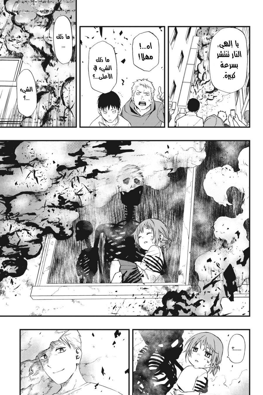 Comic page