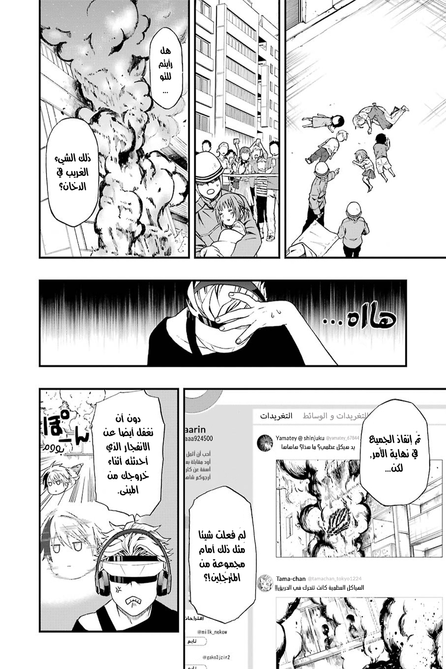 Comic page