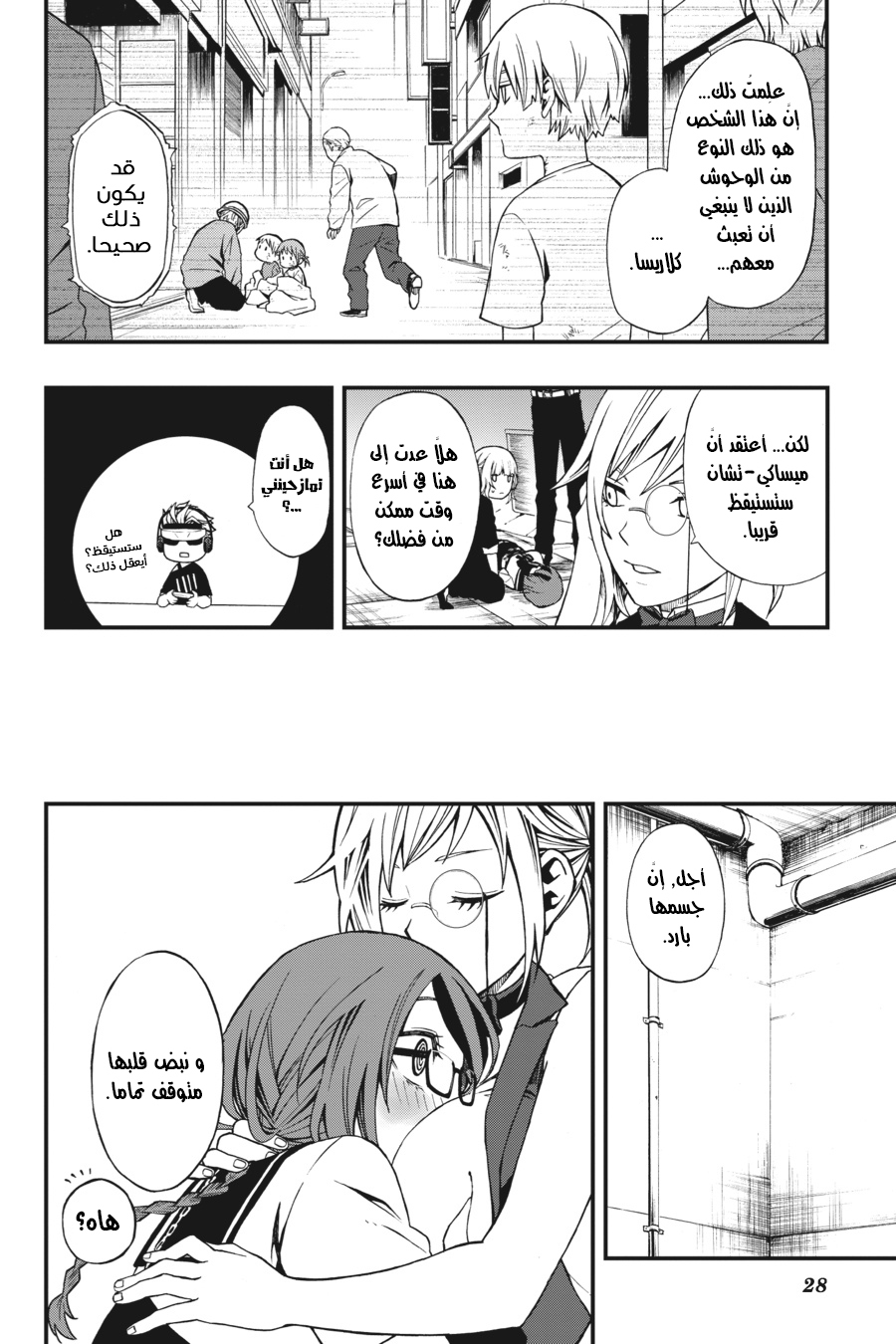 Comic page