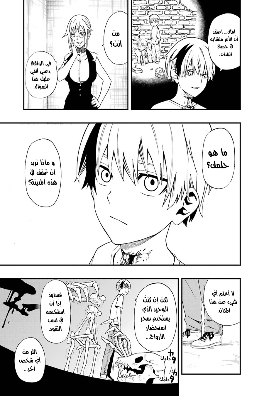 Comic page
