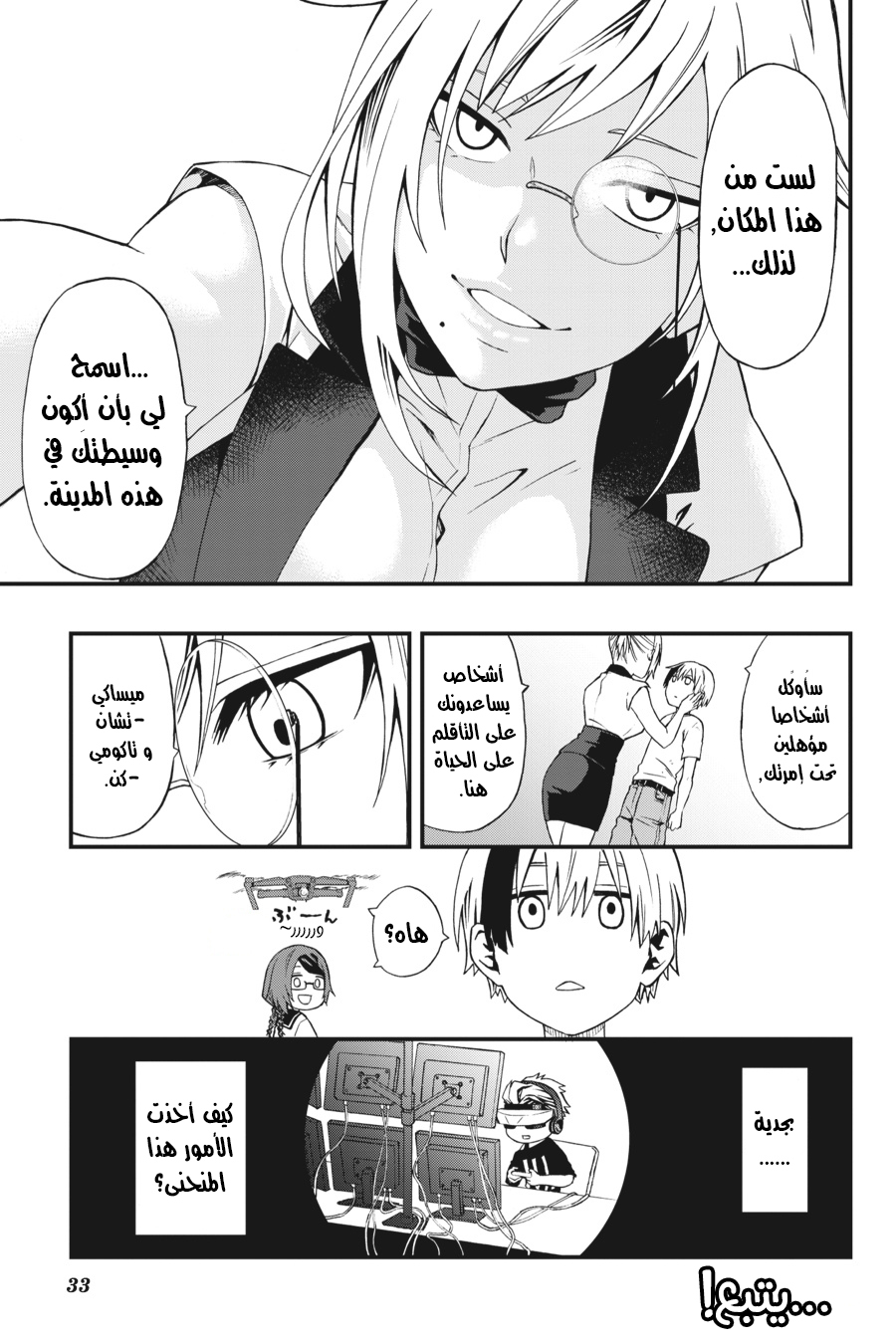 Comic page