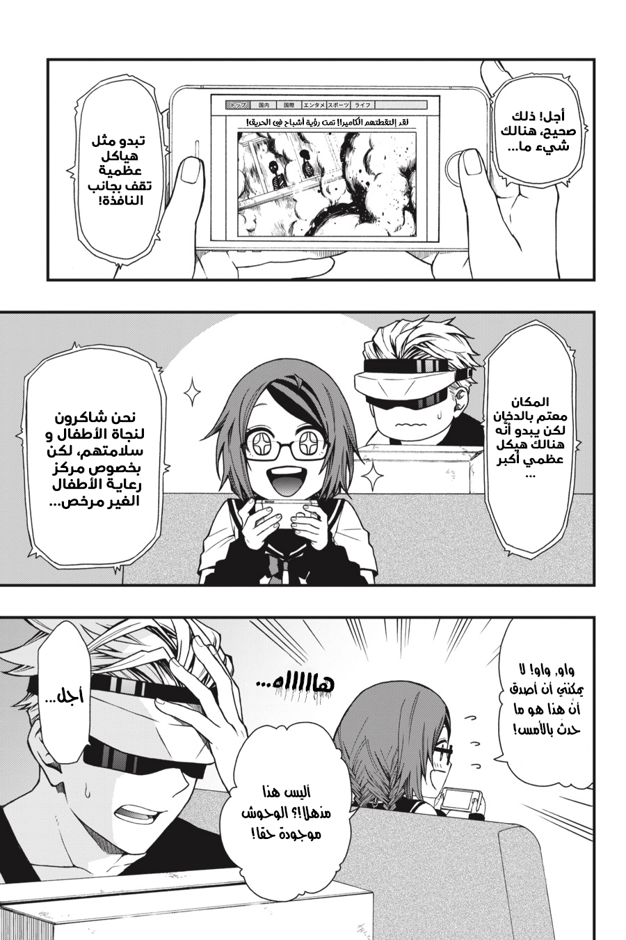 Comic page