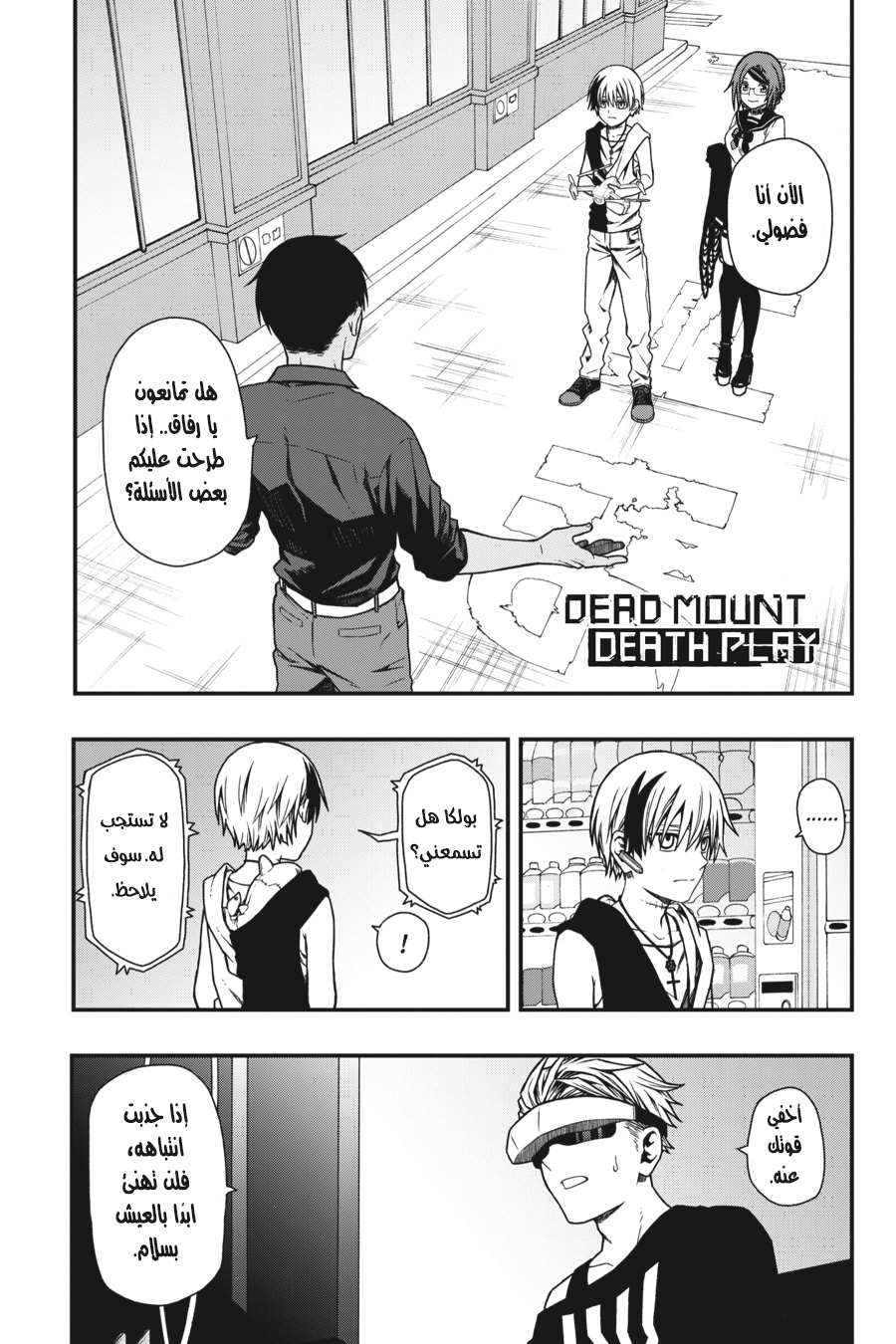 Comic page