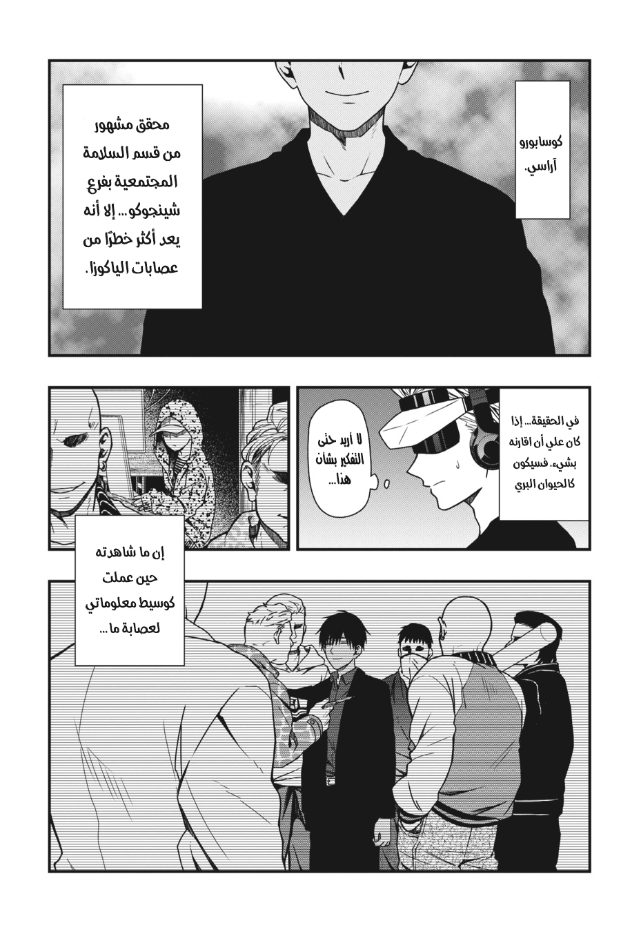 Comic page