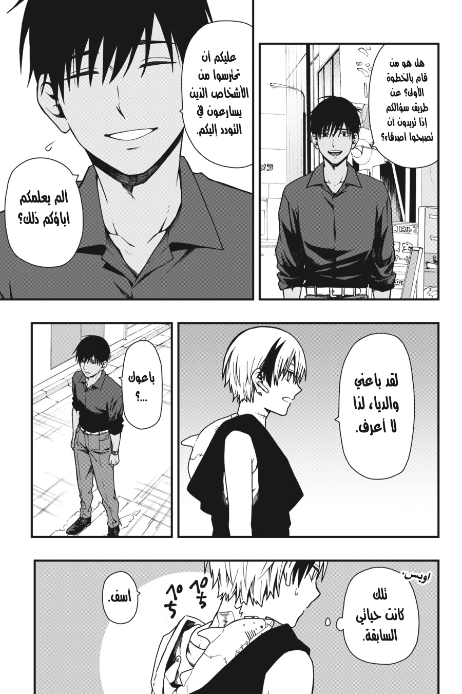 Comic page