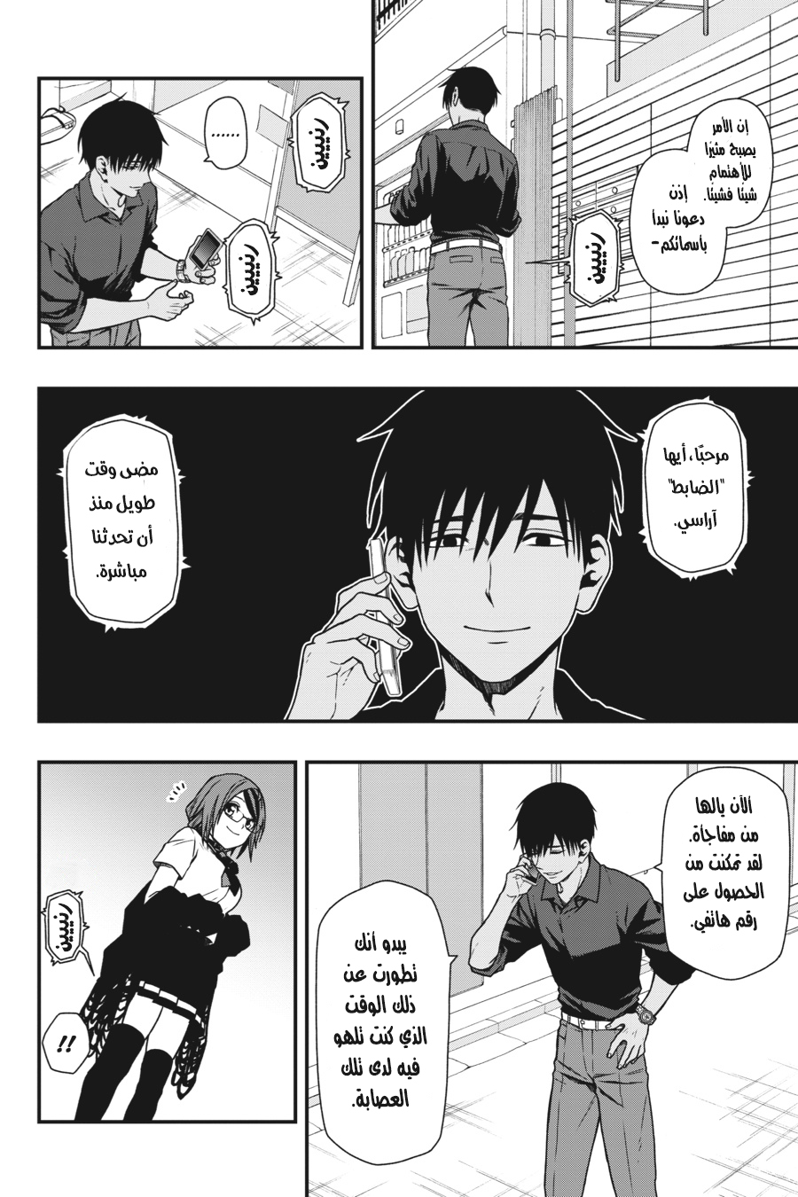 Comic page