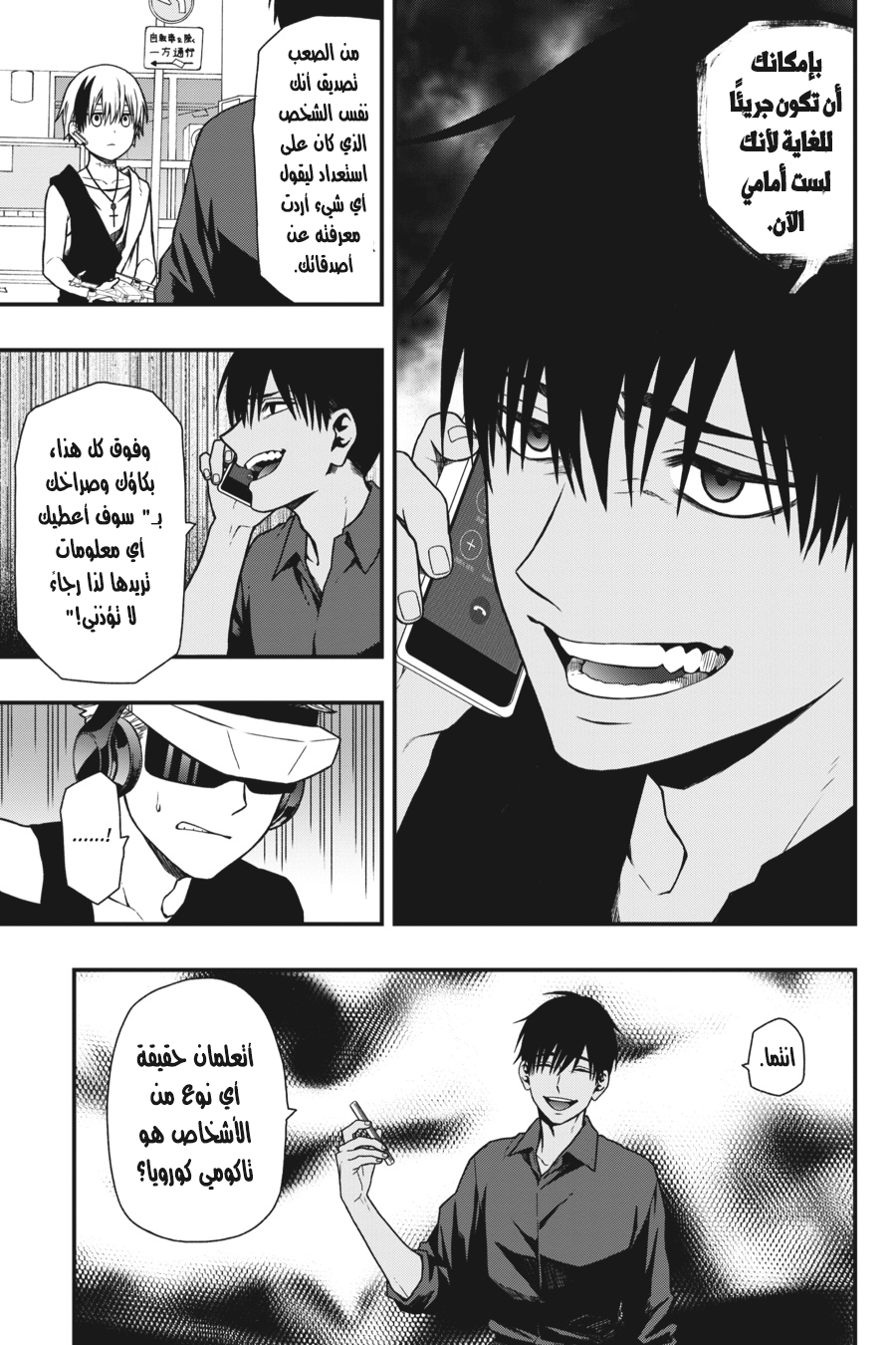 Comic page