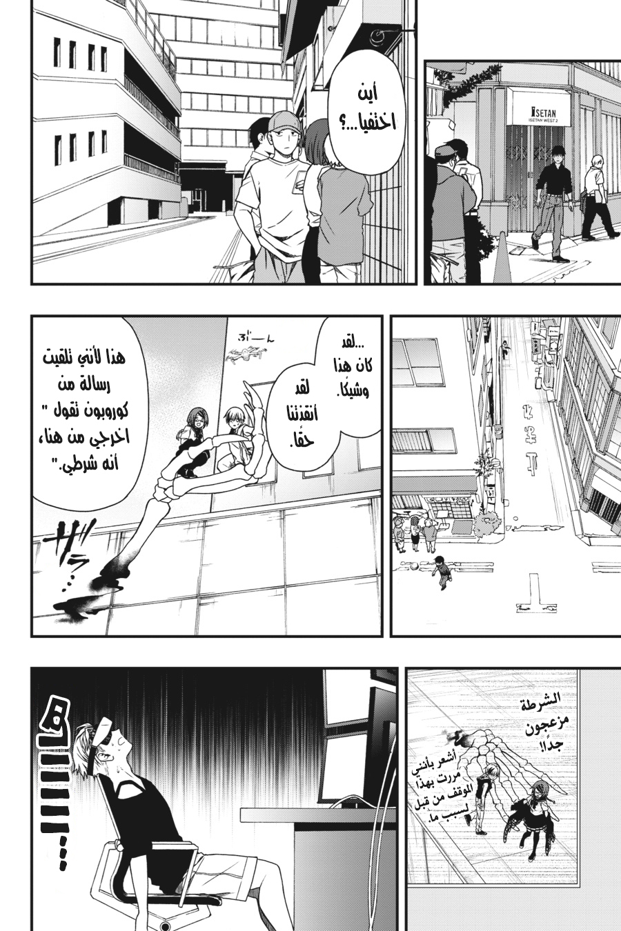 Comic page