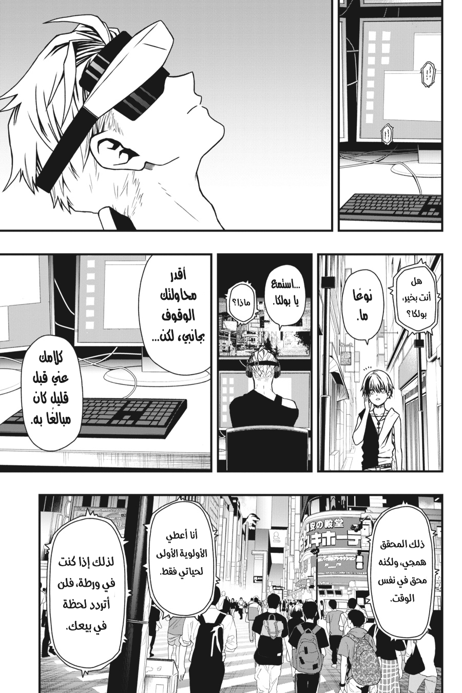Comic page