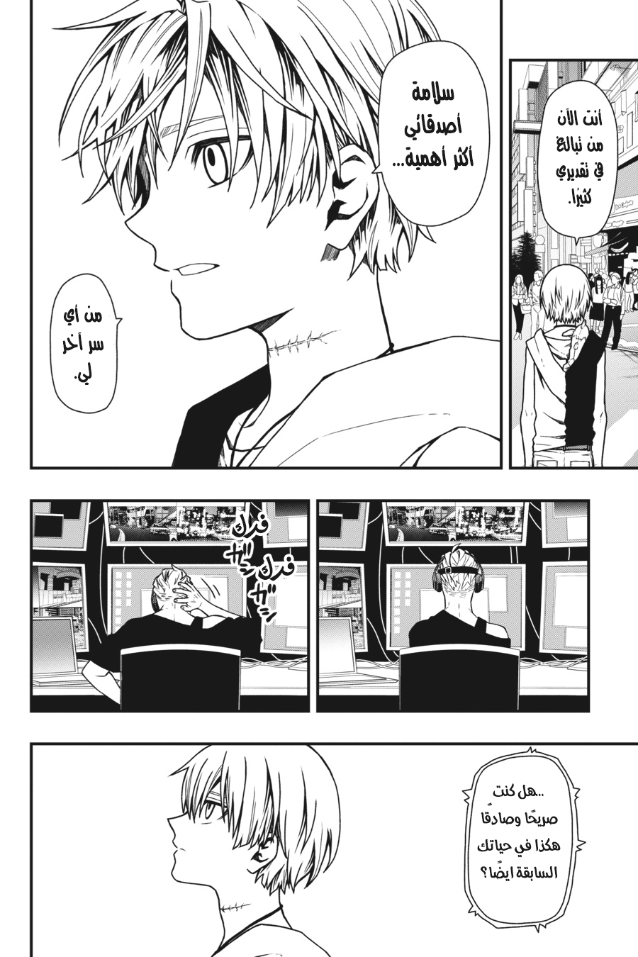 Comic page