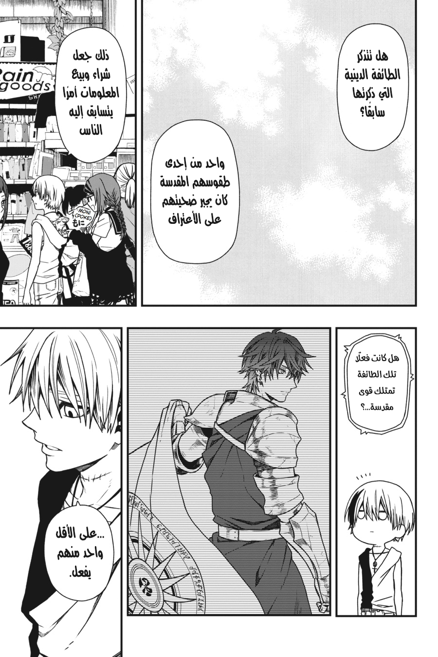 Comic page