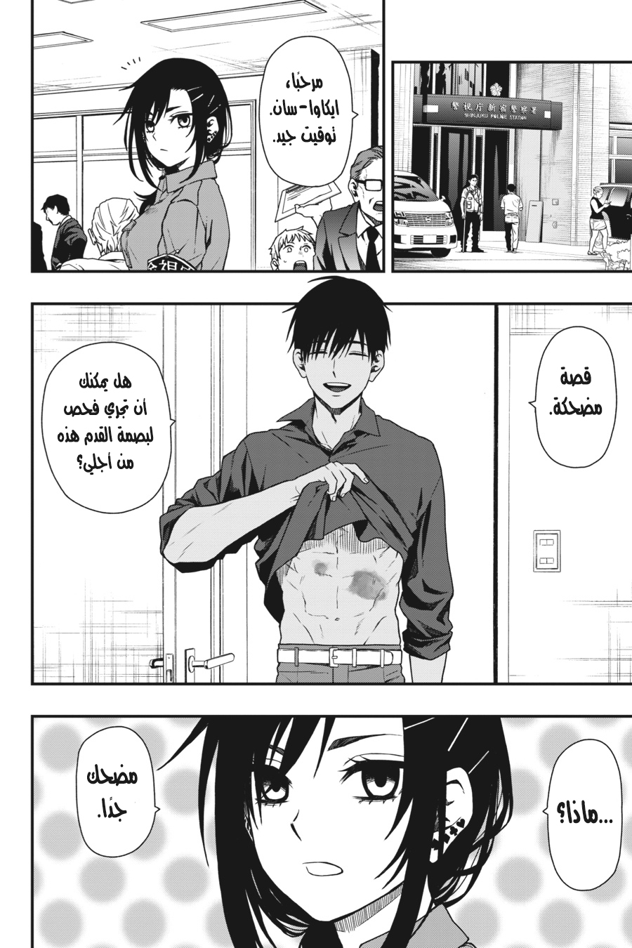 Comic page