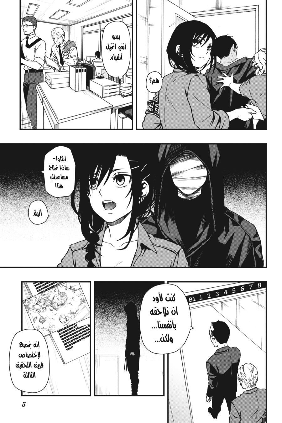 Comic page