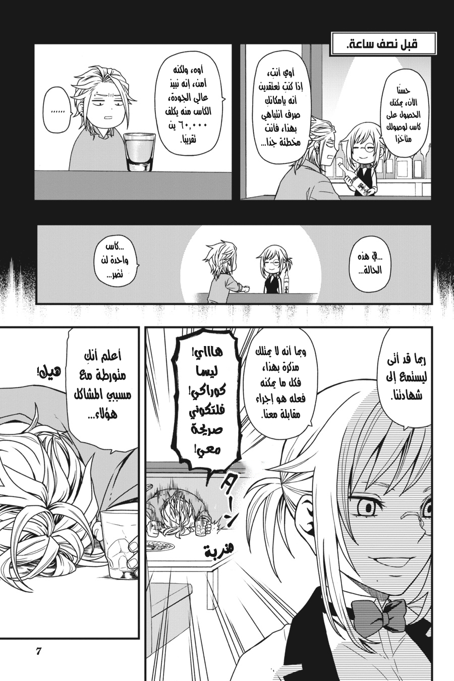 Comic page
