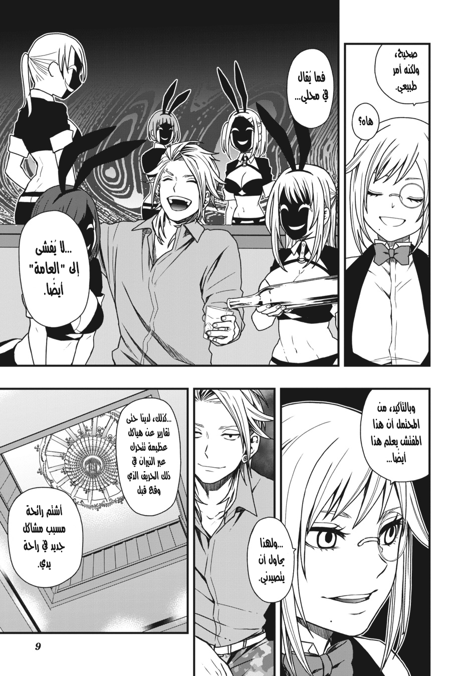 Comic page