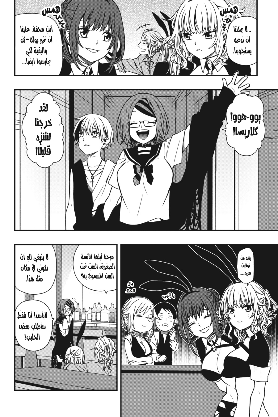 Comic page