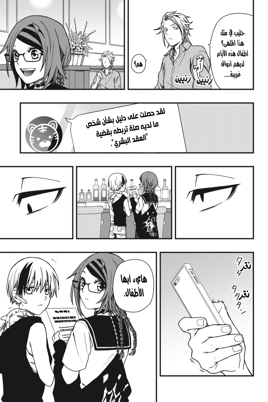 Comic page
