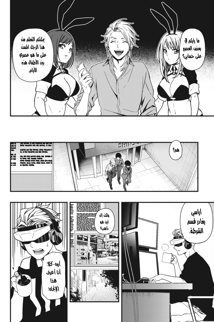 Comic page