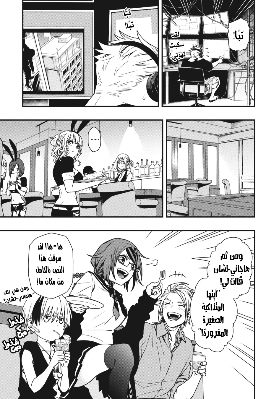 Comic page