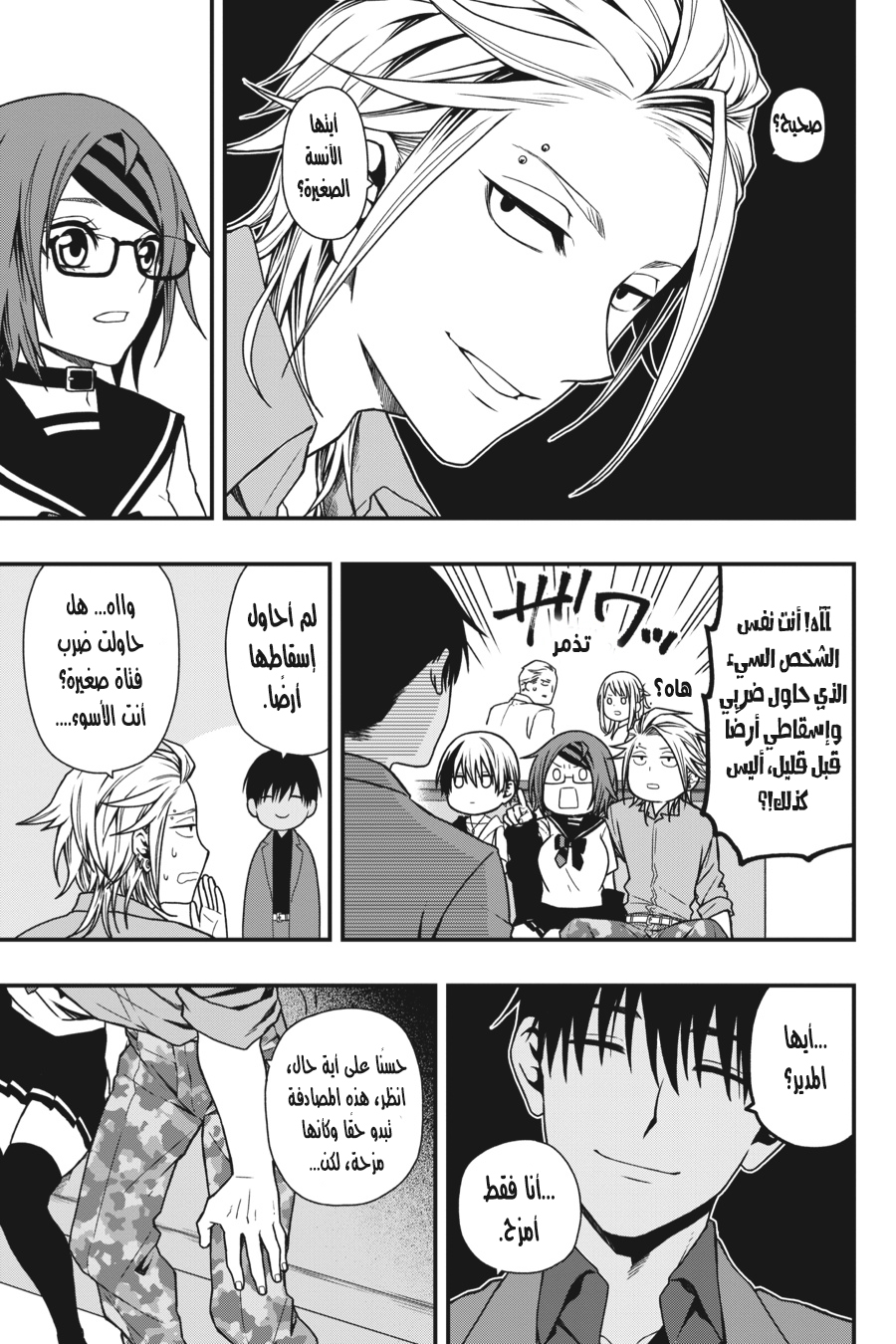 Comic page