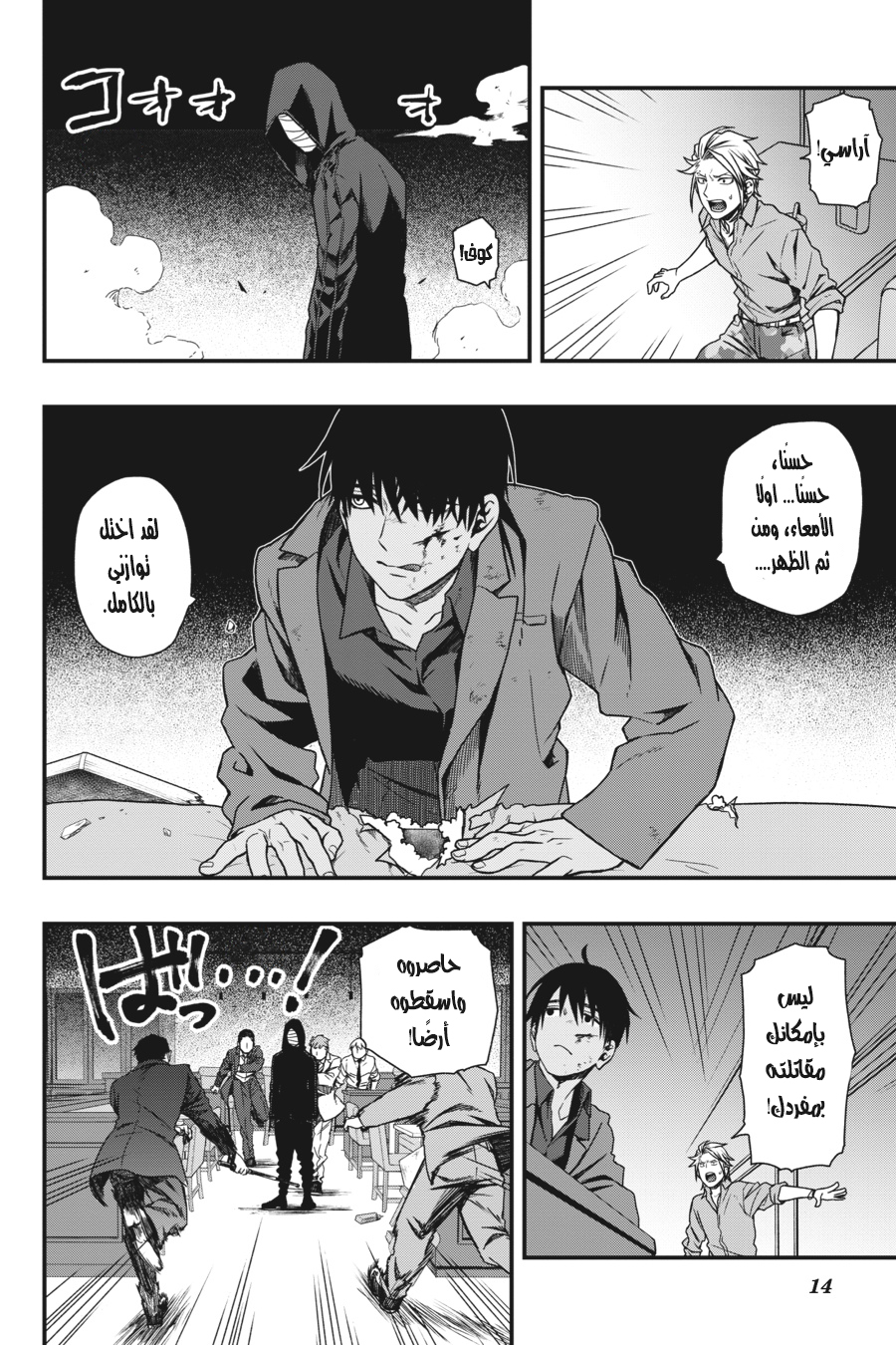 Comic page