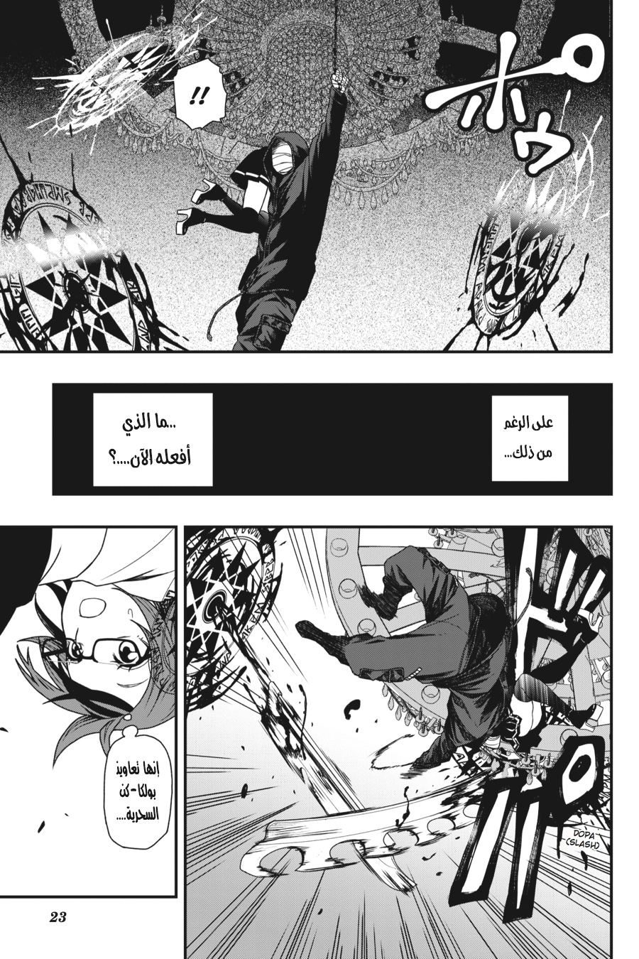 Comic page