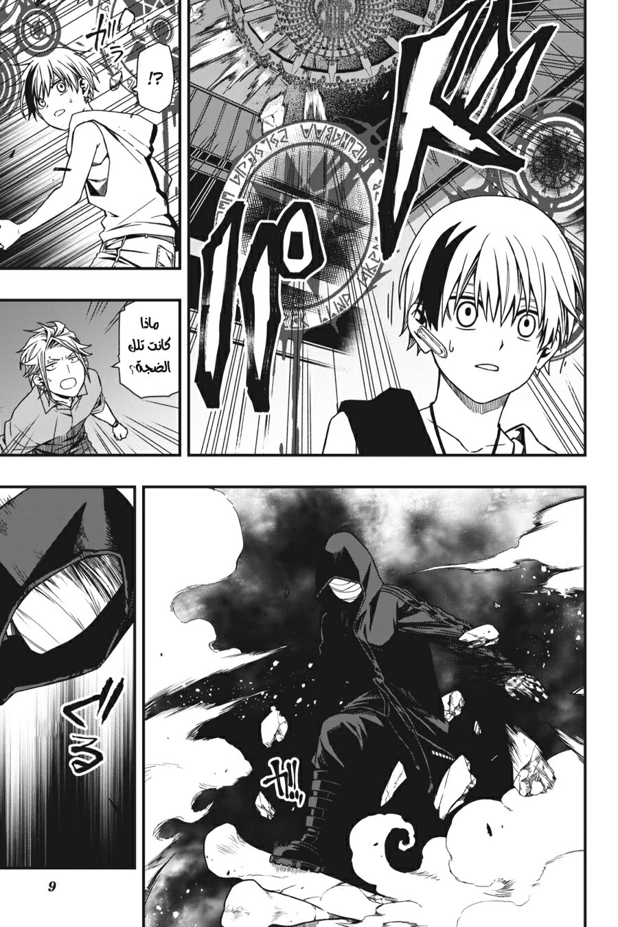 Comic page