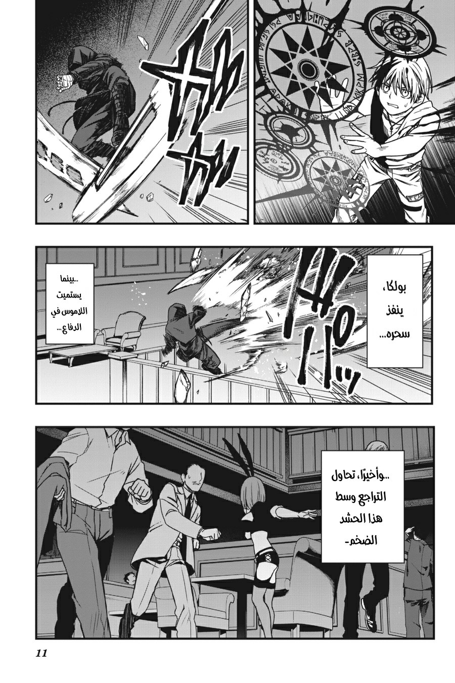 Comic page
