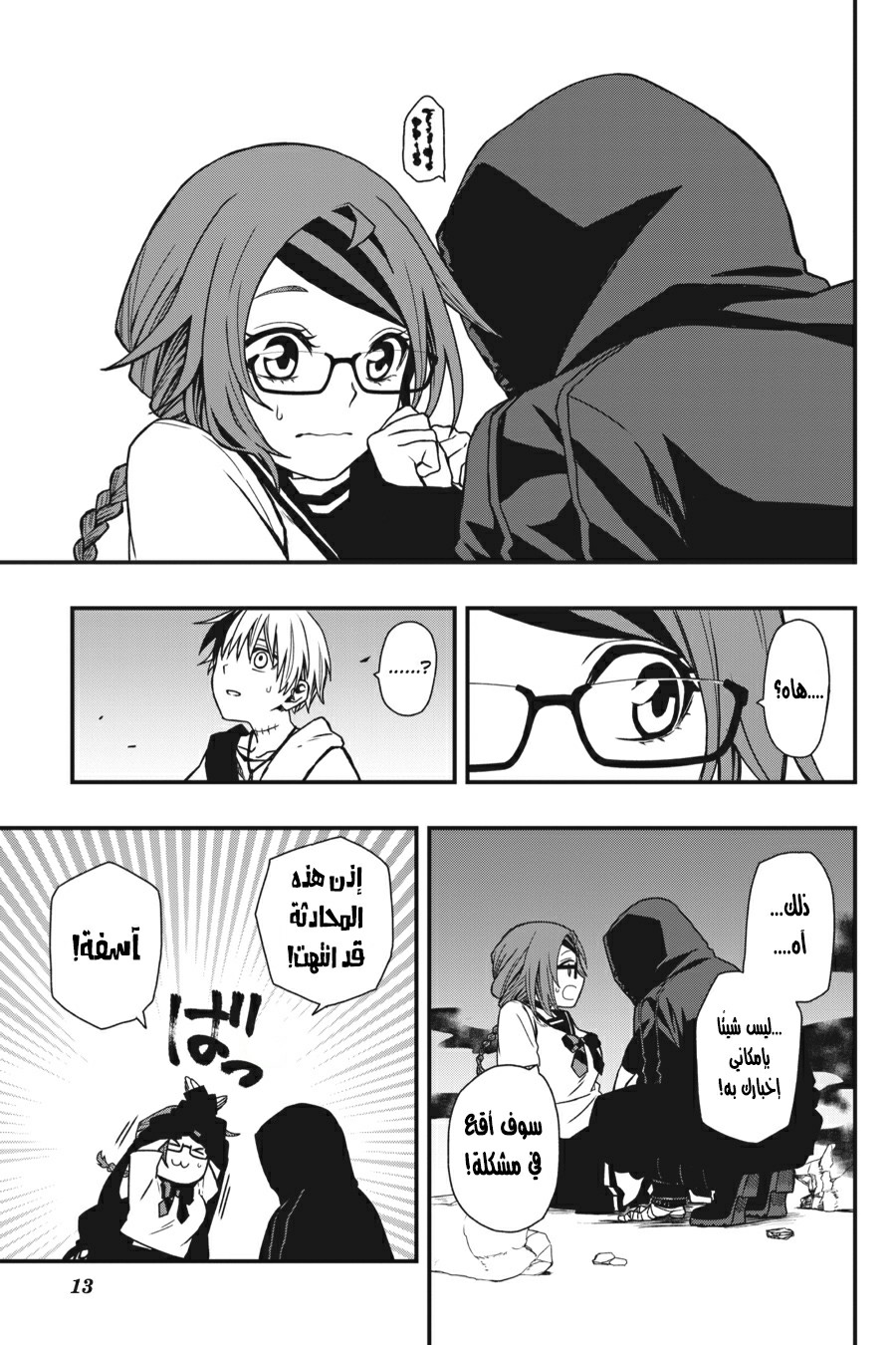 Comic page