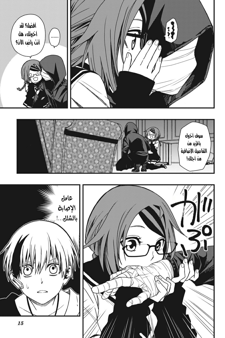 Comic page