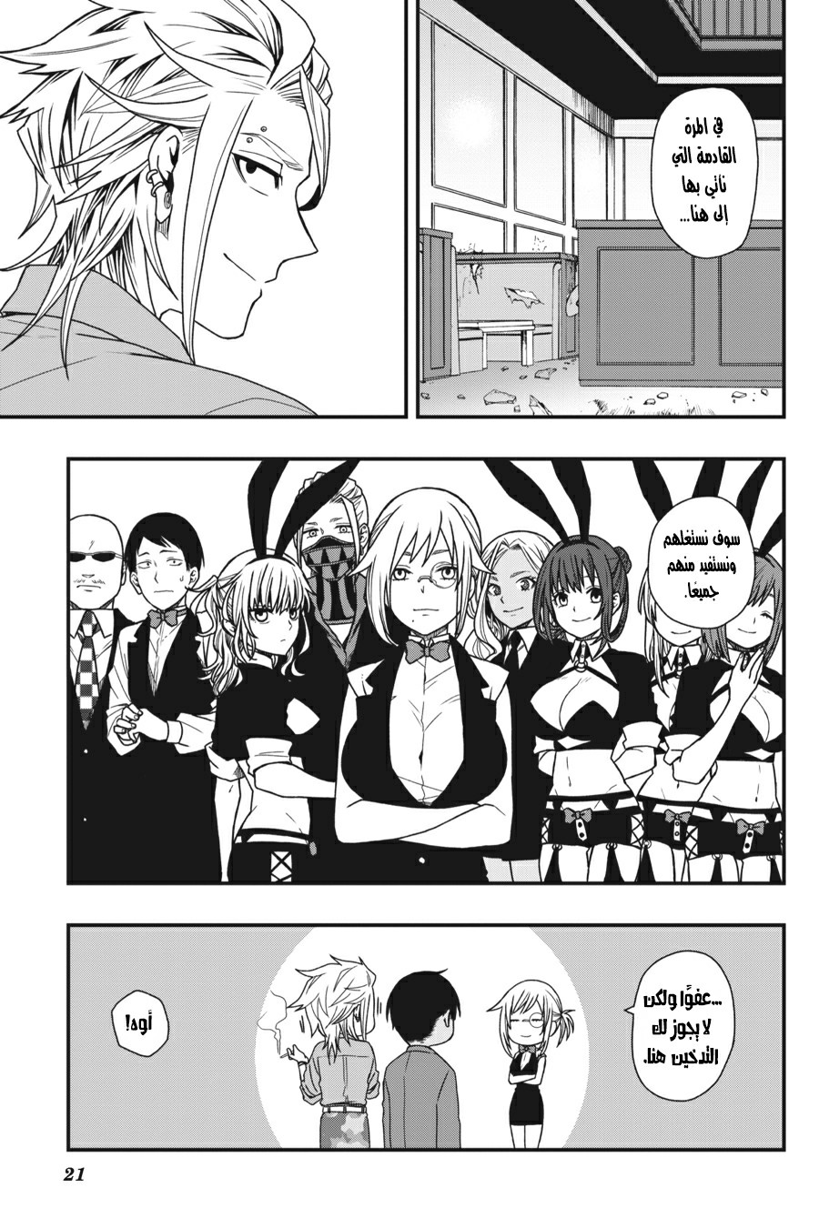 Comic page