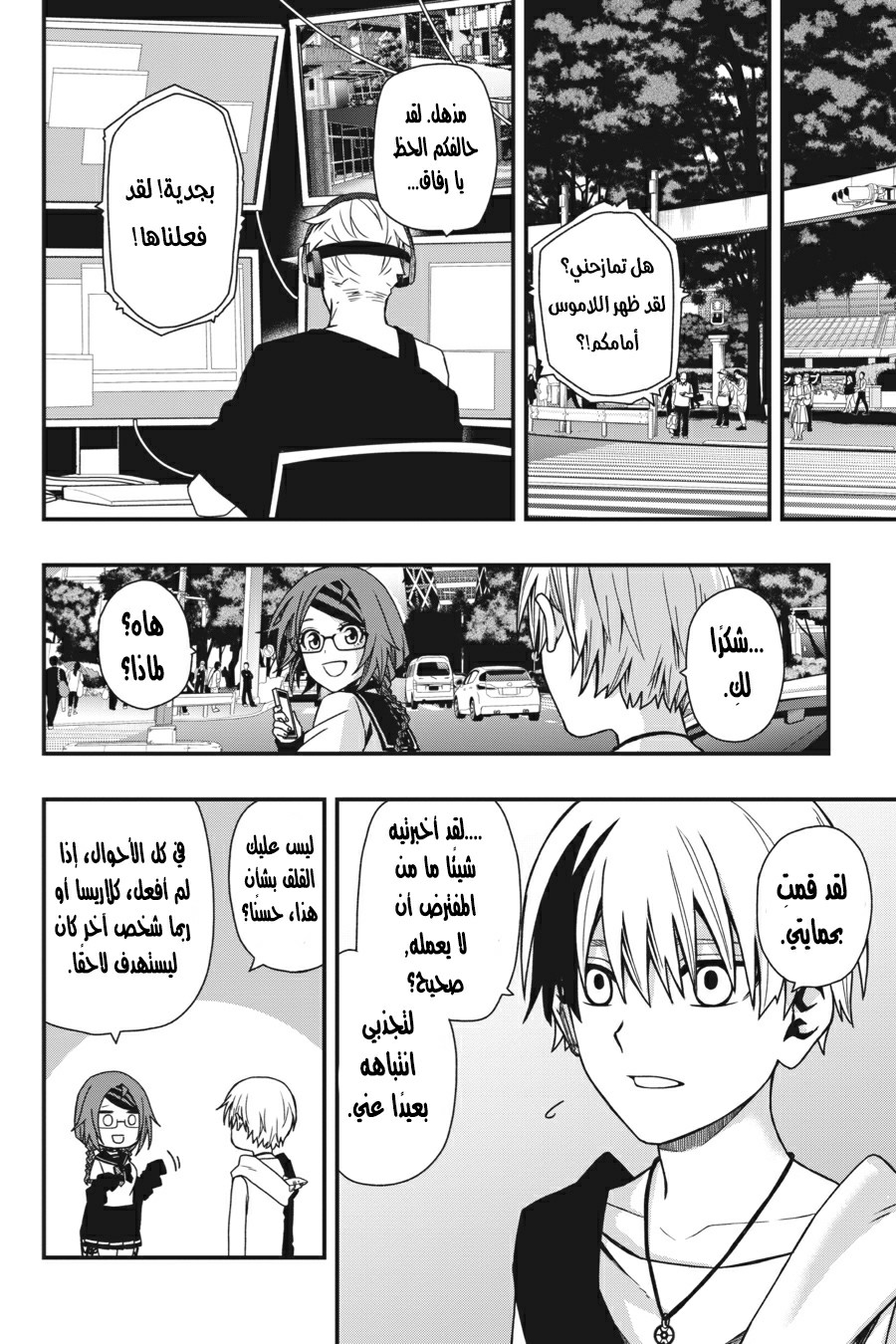 Comic page