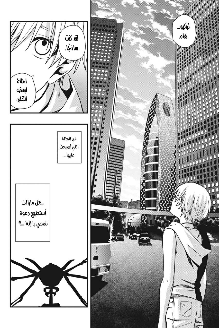 Comic page