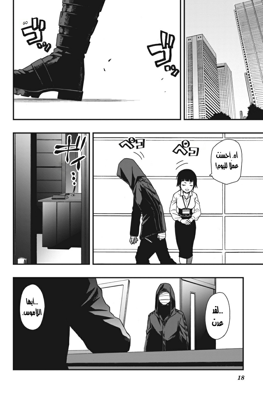 Comic page