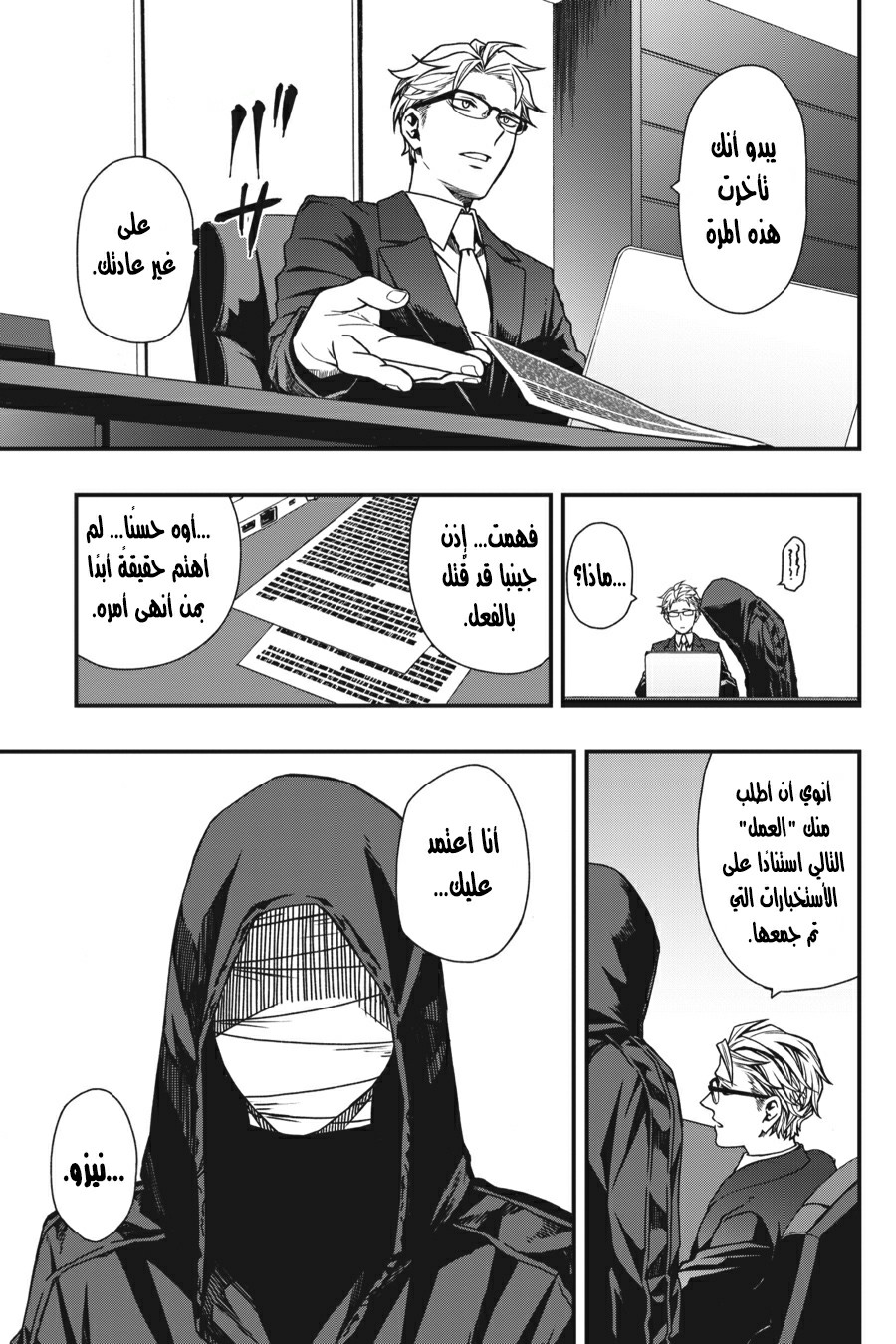 Comic page