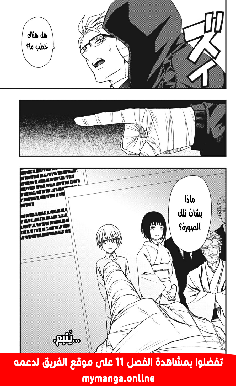 Comic page