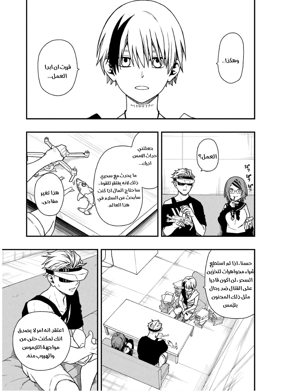 Comic page
