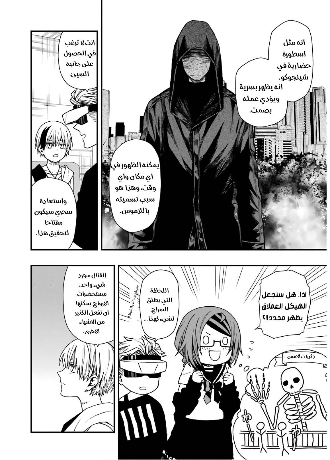 Comic page