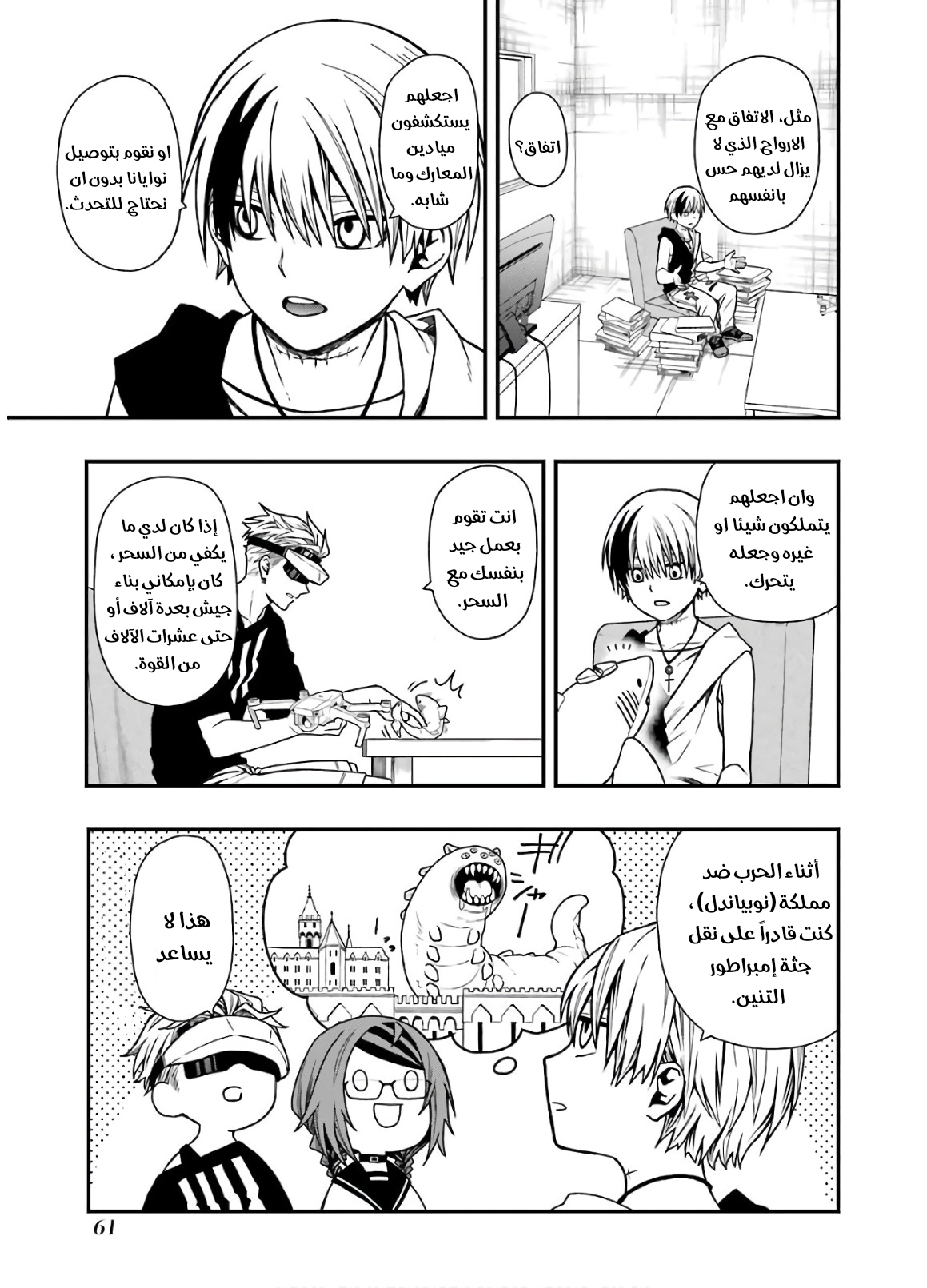 Comic page