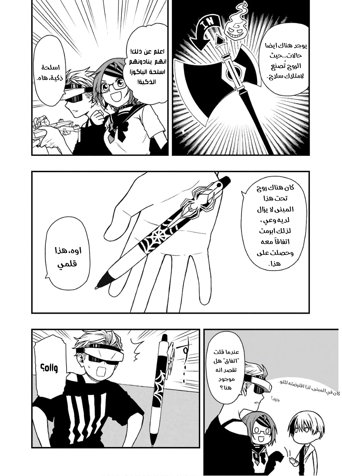 Comic page
