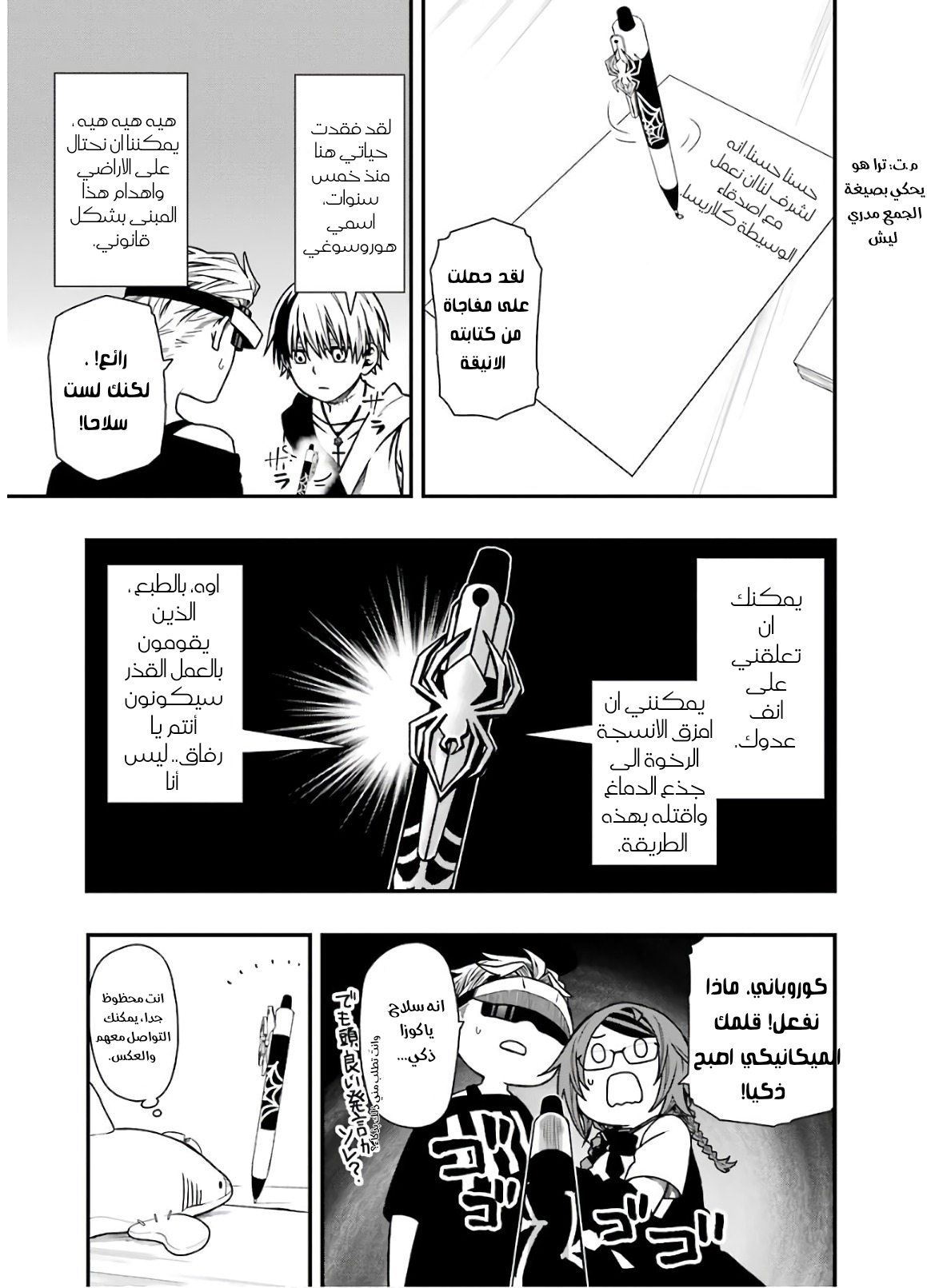 Comic page
